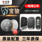510 5悦也云朵汽车钥匙纽扣电池遥控器纽扣电子20 360 24年款 310W乐驰530 330 560 适用宝骏730