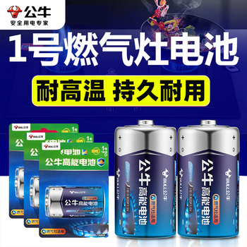 公牛旗舰专卖店高能1号电池碳性一号大号燃气灶专用热水器煤气灶天然气灶R20p正品D型1.5v液化灶手电筒干电池