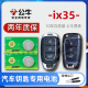 20年换锁匙2018 适用北京现代IX35汽车钥匙电池CR2032专用智能遥控器纽扣电子13 15新老款