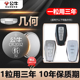 吉利几何C汽车钥匙电池cr2032智能遥控器纽扣电子几何A Pro 适用于 几何E萤火虫 EX3 功夫牛钥匙电磁