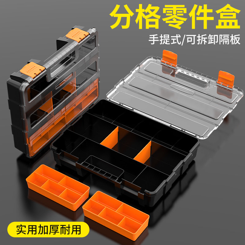 手提式零件盒格式零件盒塑料工具箱元器件五金分类分隔收纳盒l6b
