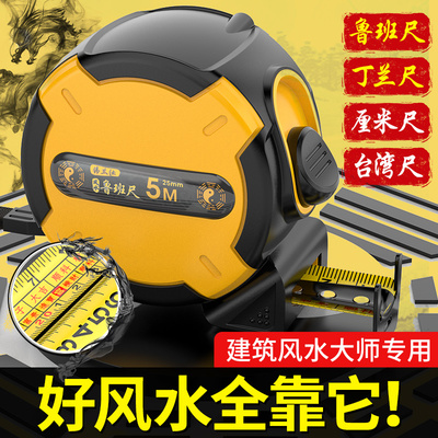正宗鲁班尺正品风水尺高精度5米7.5米老式加厚加硬卷尺文公尺l78