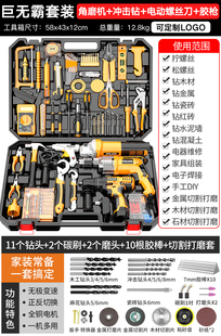 高档工具箱套装 家用多功能电钻电动电工五金日常维修组合工具套装