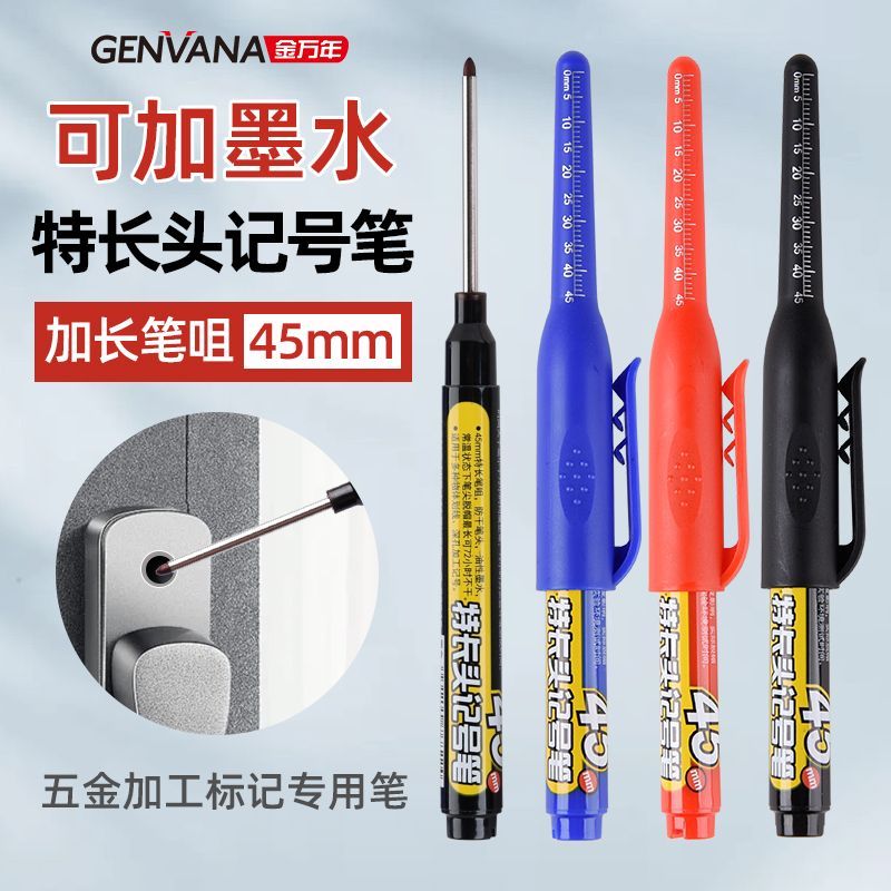 长头记号笔可加墨水45mm长头