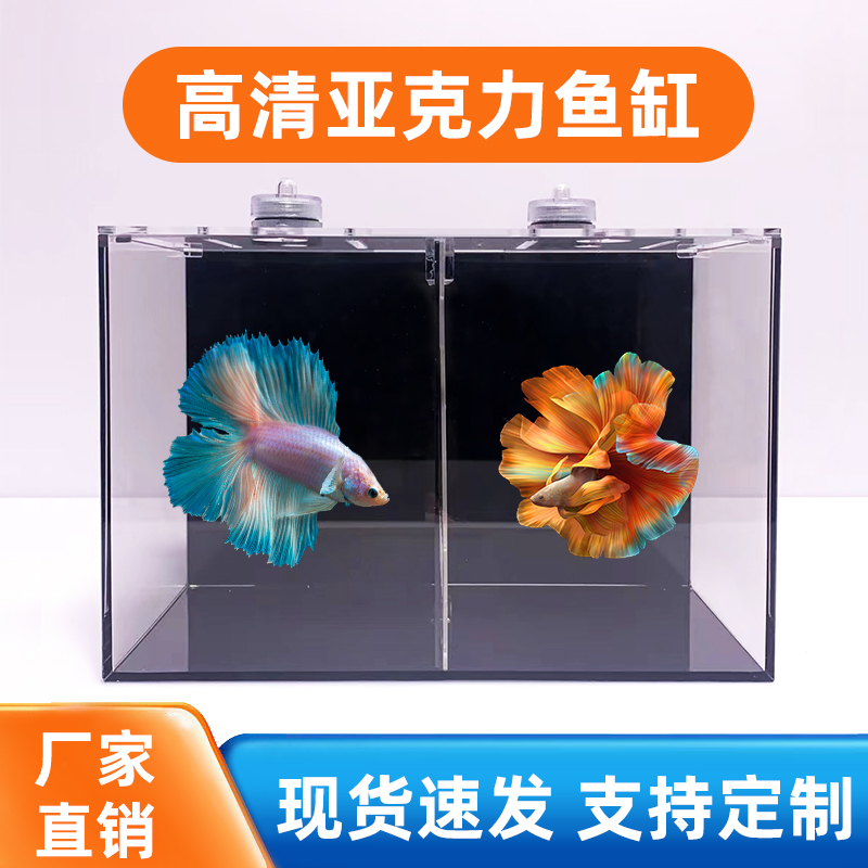 透明亚克力斗鱼鱼缸桌面孔雀鱼缸