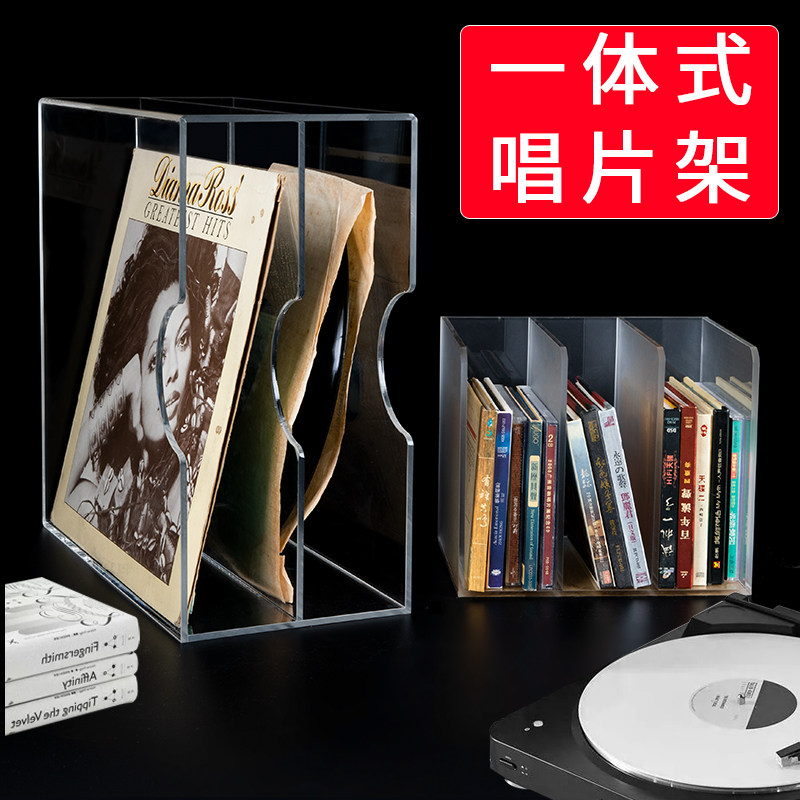 一体式亚克力留声机唱片收纳架图片