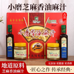 【绿色食品 地标产品】山东夏津小磨香油芝麻酱组合礼盒装