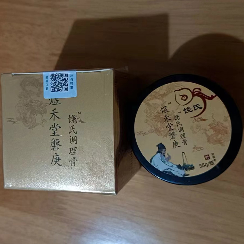 【4盒特惠】磐庚皮肤膏磐庚饶氏调理膏35g成人皮肤外用护理乳膏-封面