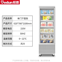 Замороженная модель 620*780*2100 (-18 ~ -22 ° C)