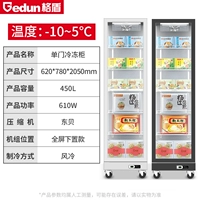 Модель низкотемпературы с одним дверным замерзанием 620*780*2050 (-10 ~ 5 ° C)