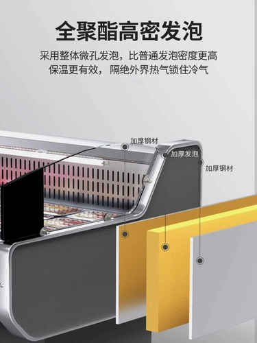 格盾 Шкаф для свежего мяса, шкаф, морепродукт суши, охлажденные охлажденные шкаф для сохранения свинины, заказ свежих фруктов, охлаждаемых морозильной камерой