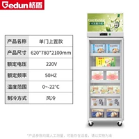 Однородная аварийная модель замороженного света (-22 градуса до -18 градусов) 620*780*2100