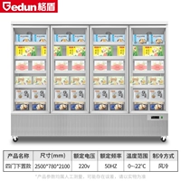 Четырехдверная замороженная модель 2500*780*2100 (-18 ~ -22 ° C)
