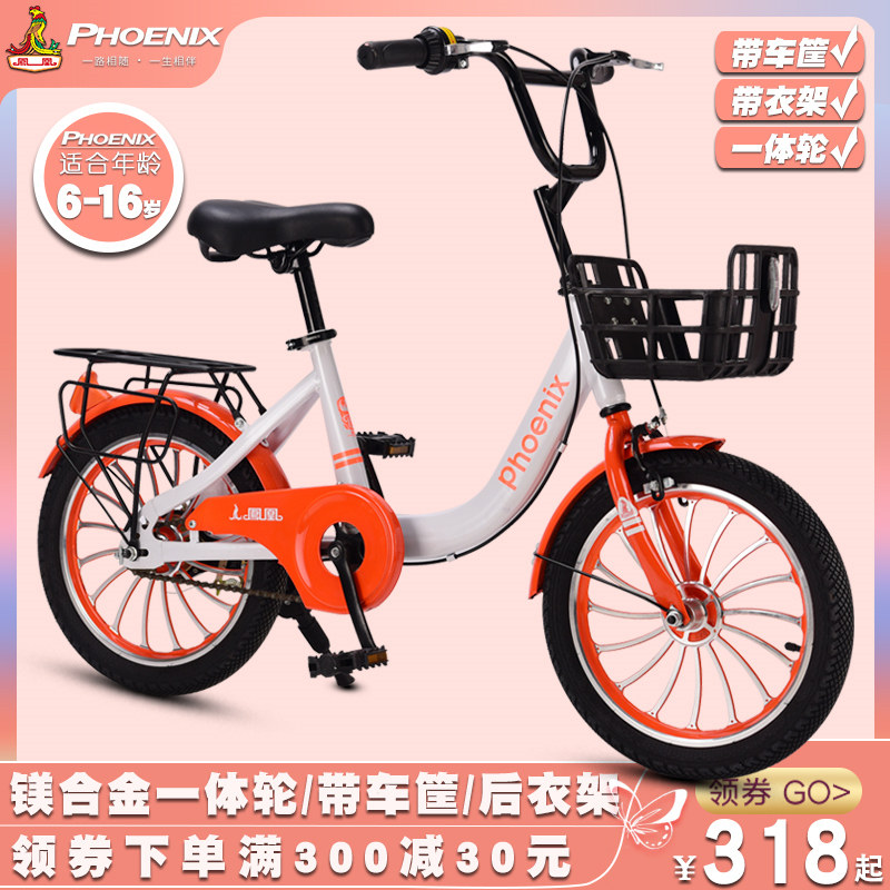 凤凰儿童自行车6-10-15岁男孩女孩小学生车18/20寸折叠单车脚踏车