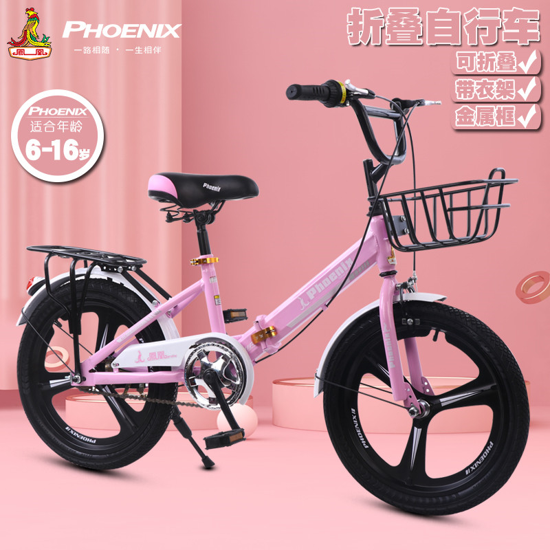 凤凰儿童自行车18/20寸男孩女孩小学生车6-10-15岁小孩单车脚踏车