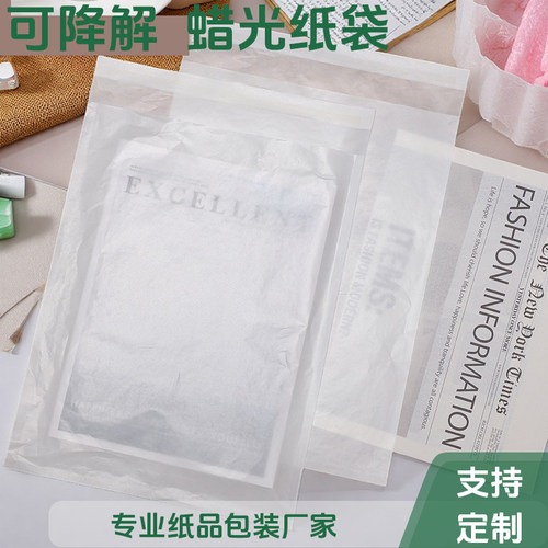 书赞设计包装袋油蜡纸服装内袋
