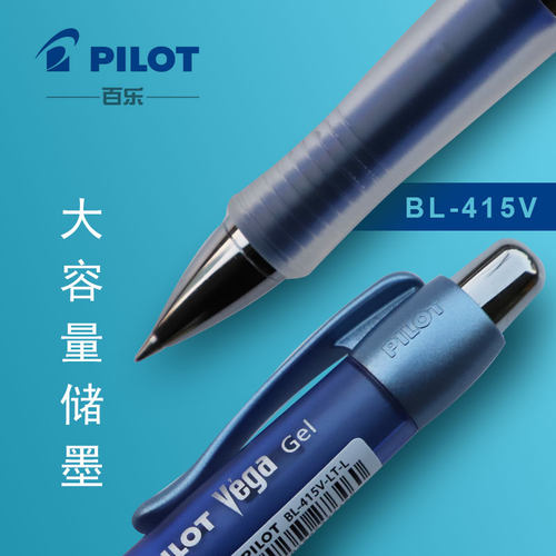 百乐日本软胶学生办公中性笔