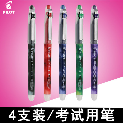 百乐日本pilot学生用考试中性笔