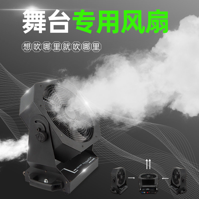 200W舞台风扇5D数字影院风机剧院