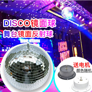 酒吧婚庆镜面反光玻璃球ktvdisco迪斯科球灯舞台演出反射镭反射球