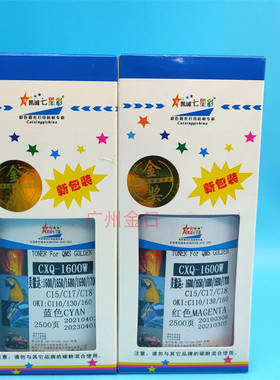 适用美能达1600W 1650 1680 1690 C15 C17 C18七星彩碳粉黑色激光