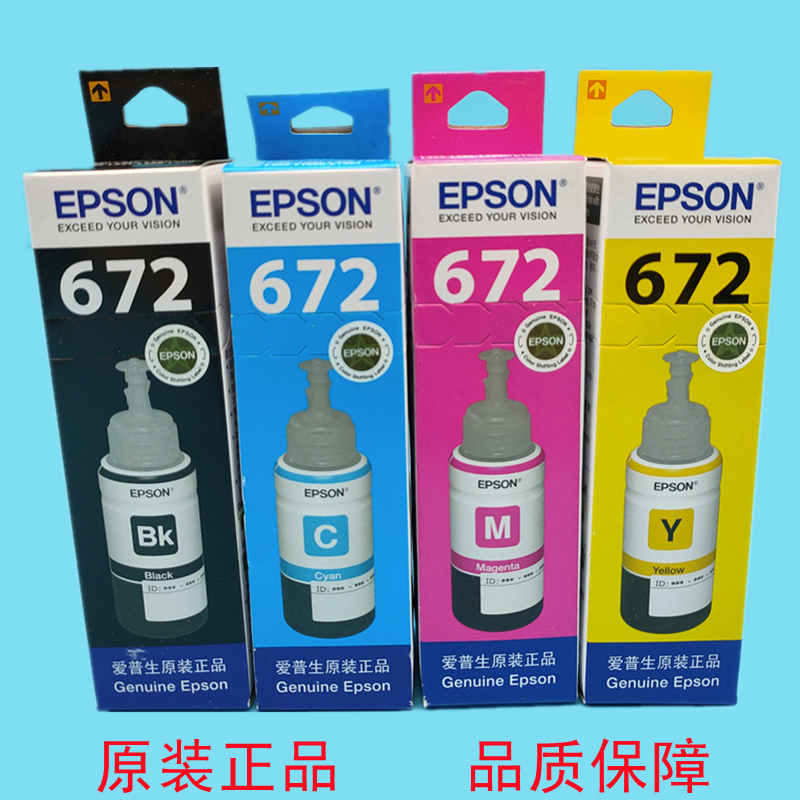 爱普生672原装墨水L303 L310 L313 L351 L353 L358 360 1300T6721