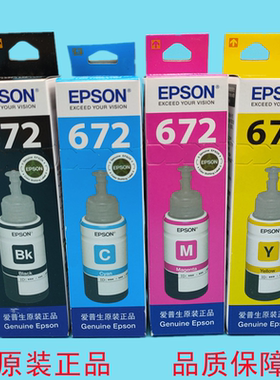 爱普生672原装墨水L303 L310 L313 L351 L353 L358 360 1300T6721