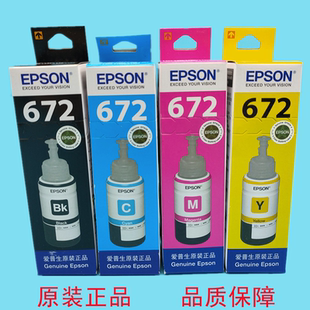 L313 L351 L353 爱普生672原装 360 L310 L358 1300T6721 墨水L303