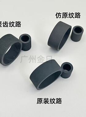 适用爱普生1390搓纸轮L1400 1300 1800 ME1100进纸搓纸轮 搓纸皮