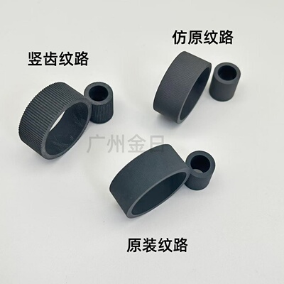 适用爱普生1390搓纸轮L1400 1300 1800 ME1100进纸搓纸轮 搓纸皮