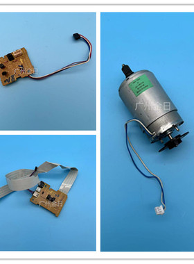 适用惠普HP1606 1536 1566 DC板 DC控制板 马达控制板 主电机