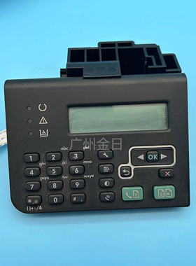 适用惠普HP1213 1216 中文显示屏 按键板 控制面板 面板支架 卡子