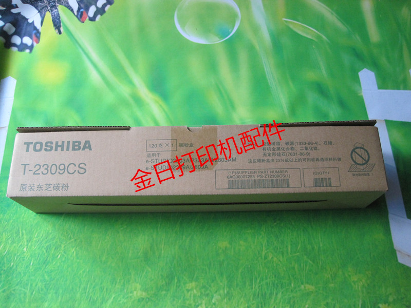 原装东芝T-2309粉盒2303 2803AM 2809A 2309A 2303AM 2303A墨粉筒