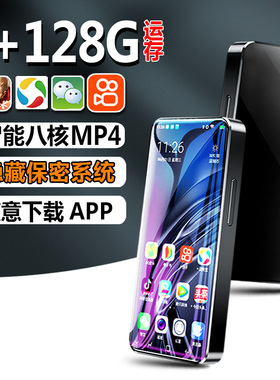 MP4WIFI可上网8+128G视频拍照MP5插卡下载软件微信智能MP3学生P6