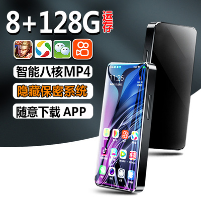 mp4wifi插卡上网8+128G大内存