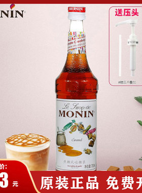 MONIN莫林焦糖风味糖浆/果露700ml调咖啡鸡尾酒饮料奶茶店专用