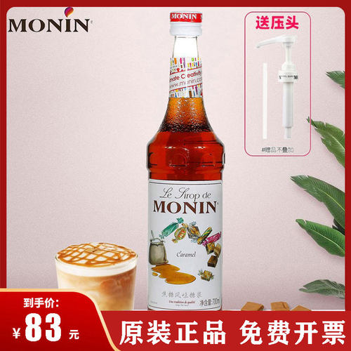 莫林焦糖风味糖浆/果露700ml