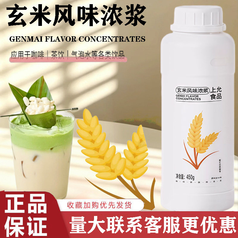上允食品玄米风味浓浆450g图片