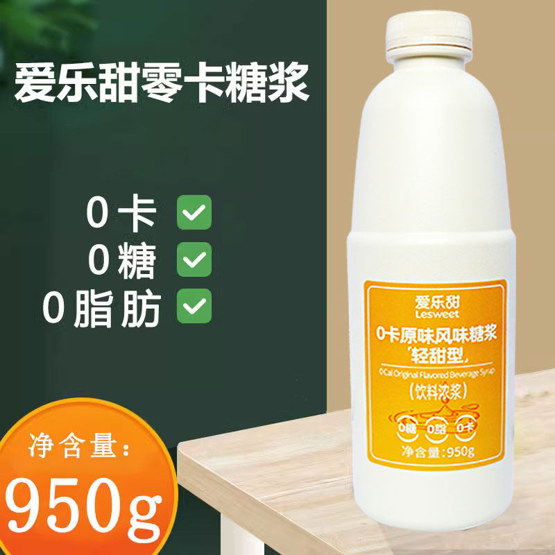 爱乐甜零卡糖浆轻食代糖浆
