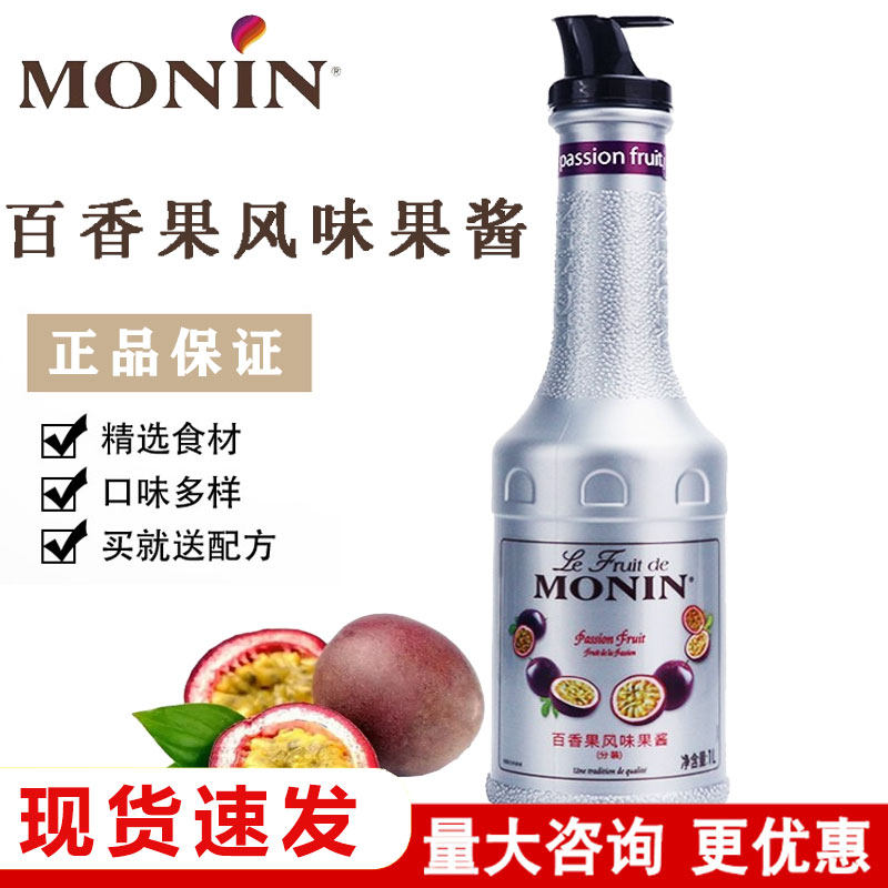 MONIN/莫林百香果酱1L