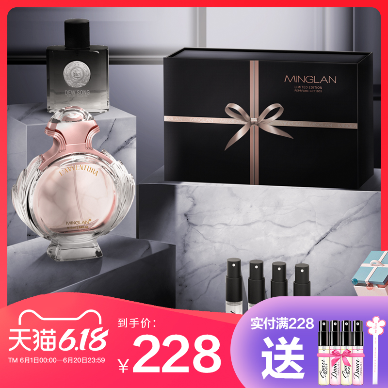 名蓝(奇遇梦幻+露歌男士) 持久淡香情侣组合套装香水