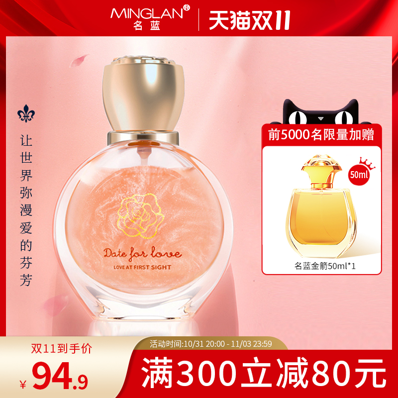 名蓝爱恋女士香水持久留香淡香清新自然少女学生正品大牌流沙金款
