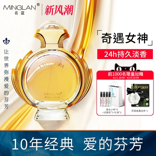 Семь -дюймовые магазины четыре аромата Мадина рекомендовала Nami Lanqi Ms. Perfum