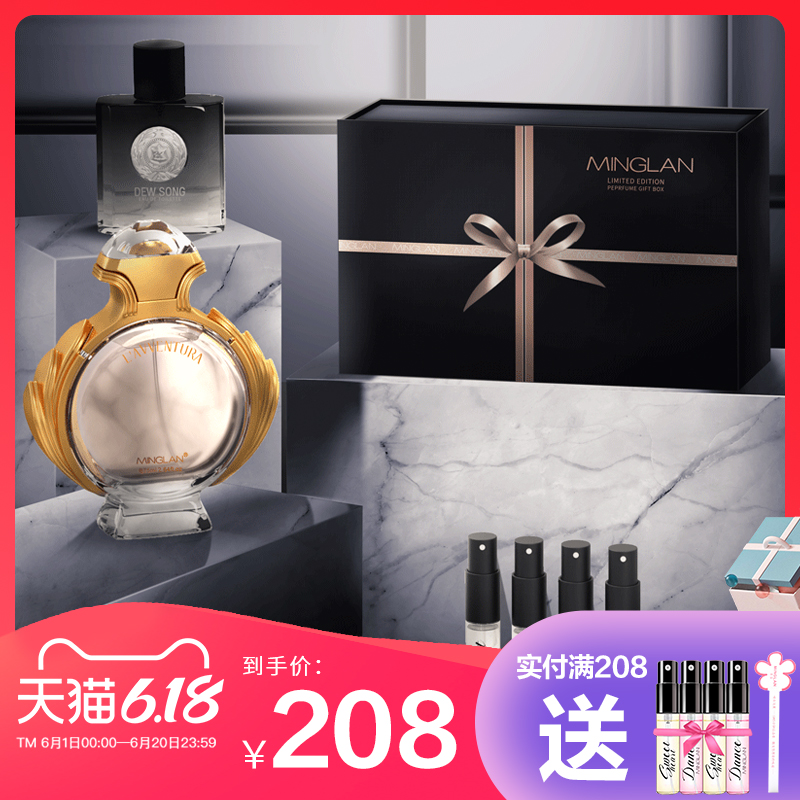 名蓝专柜 (奇遇女神+露歌男士) 情侣套装香水