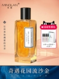 名蓝 Встреча в саду шампанское девочка Flail Sand Gold Perfum
