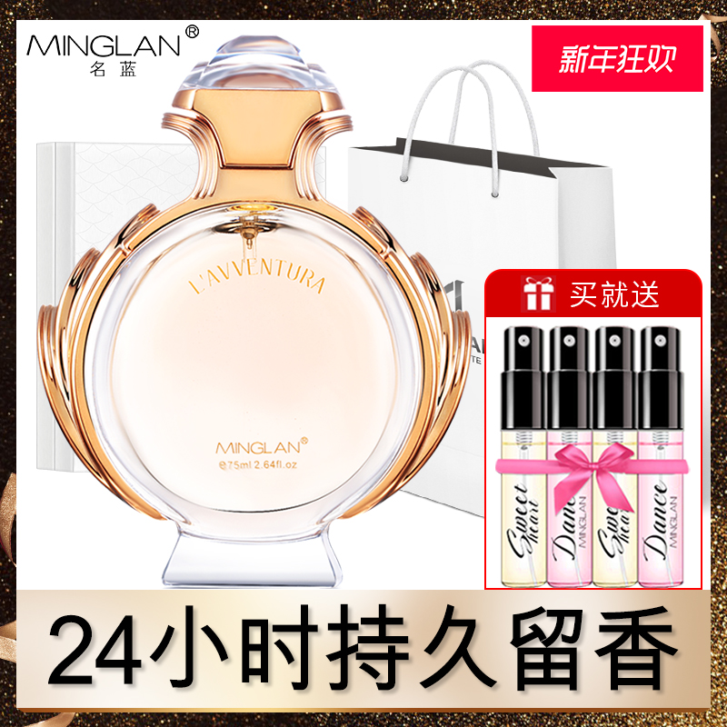 名蓝奇遇香水女士持久淡香清新自然正品法国魅力女人味75ml网红款