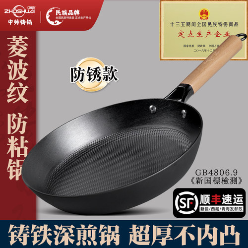 中帅铸铁煎锅26cm加厚生铁平底锅无涂层不粘锅燃气电磁炉家用