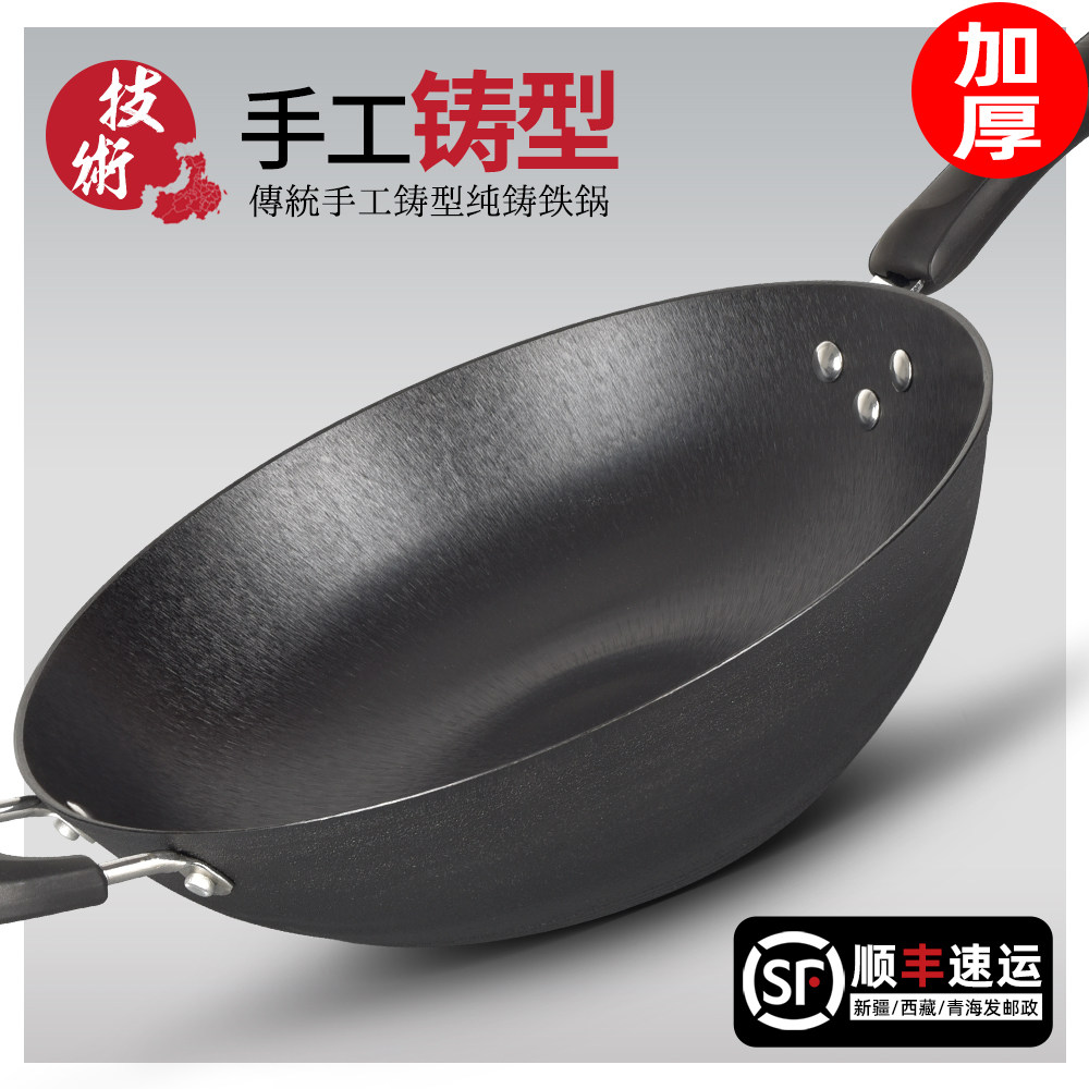 中帅铸铁锅老式无涂层家用生铁炒锅平底炒菜锅燃气灶电磁炉不粘锅