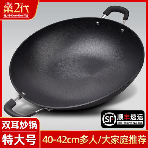 中帅特大号铸铁锅40cm42cm大铁锅
