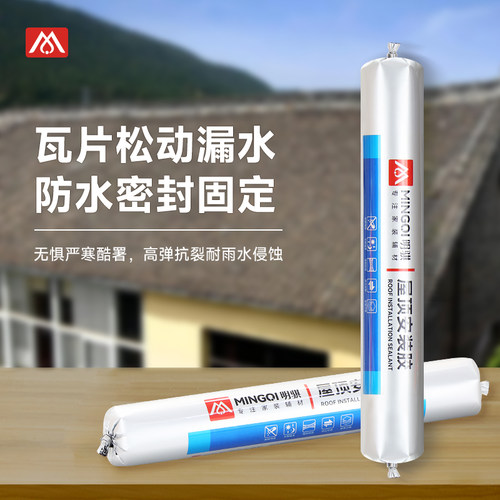 屋顶安装胶水防水耐候门窗框彩钢瓦片玻璃胶户外接缝抗开裂密封胶